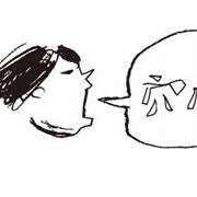 「穴バー」のはじまり