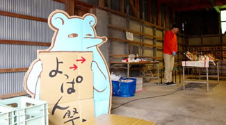 津屋崎のよっちゃん祭