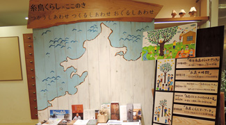 糸島くらし×ここのき　糸島の時間