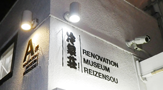 冷泉荘『フクオカハランベvol,2』