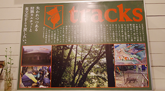 狩猟トークとジビエ試食会