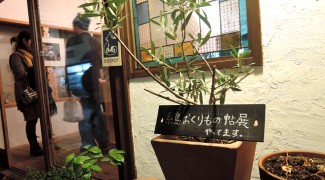 糸島おくりもの帖