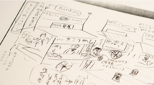 デザインの力で強くなる地域の仕事　三話