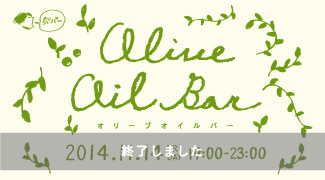 11月の穴バー[その1]は11月14日（金）