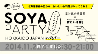 11月の穴バー[その2]は11月22日（土）