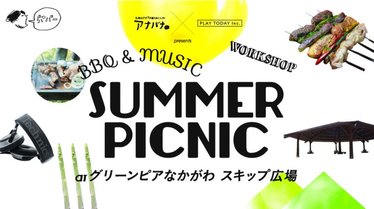 【出張穴バー】アナバナ×PLAY TODAY presents『SUMMER PICNIC』