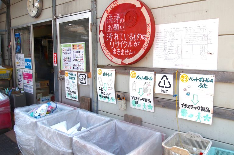 2020年までにごみをゼロにする宣言！徳島県上勝町の取り組みとは？町ぐるみでごみ削減に取り組む現場へ行ってきました！