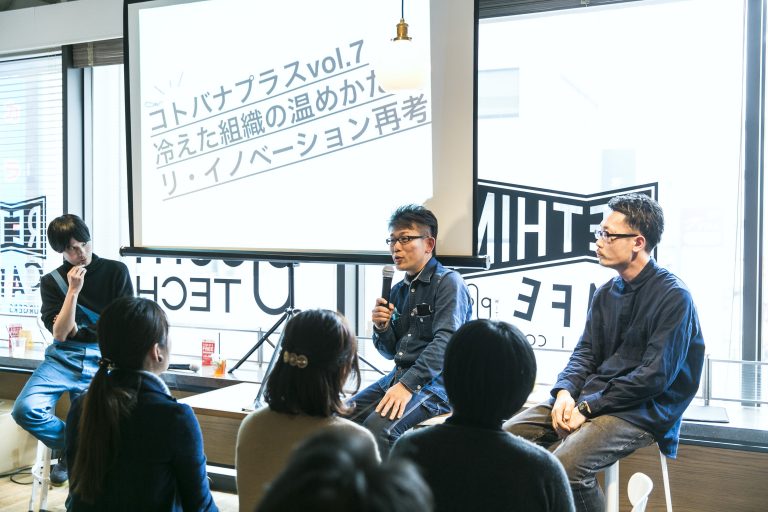 強制ではなく伝わる人たちを味方につけて  柔軟にオープンに進める組織改革