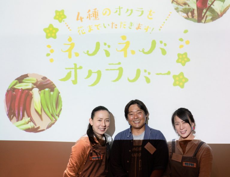 鍛治農園の野菜にはとにかく「糸島」が詰まっていた！鍛治さんがワカメや鯛を肥料にオクラを育てるワケ[7月穴バーレポ前編]