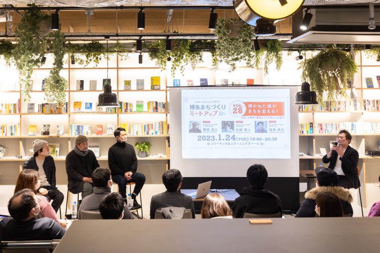 まちにオープンな宿が、人の流れを変え街の空気を変える！〜ミートアップvol.28レポート後編 〜